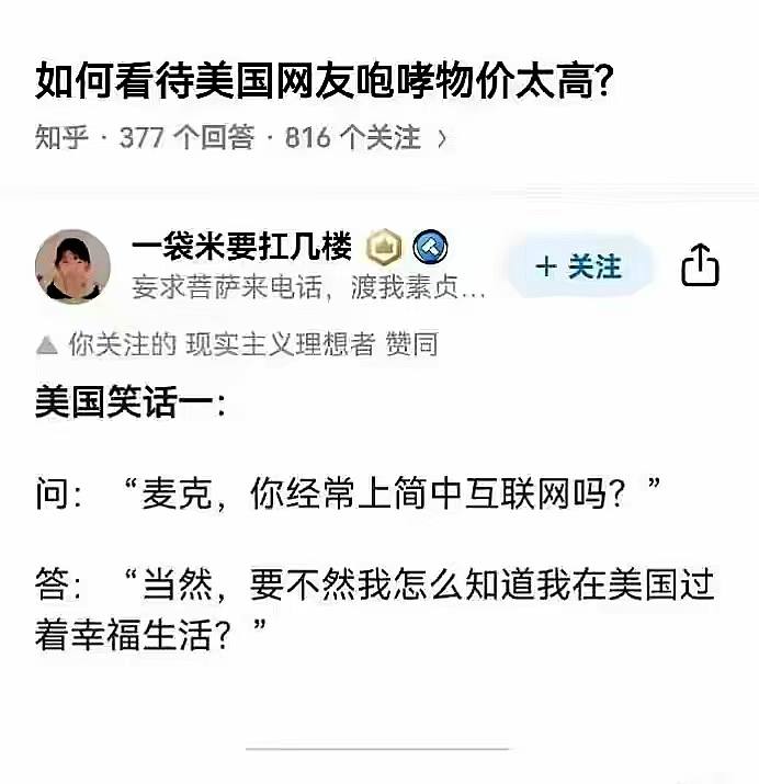 驴头不对马嘴硬搬苏联