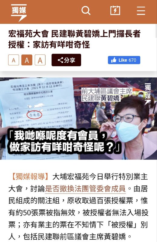 香港大埔宏福苑維修工程疑似因偷工減料，引起嚴重火災，截至11月27日清晨，火災已造成至少44人死亡、62人受傷，另外尚有279人失蹤