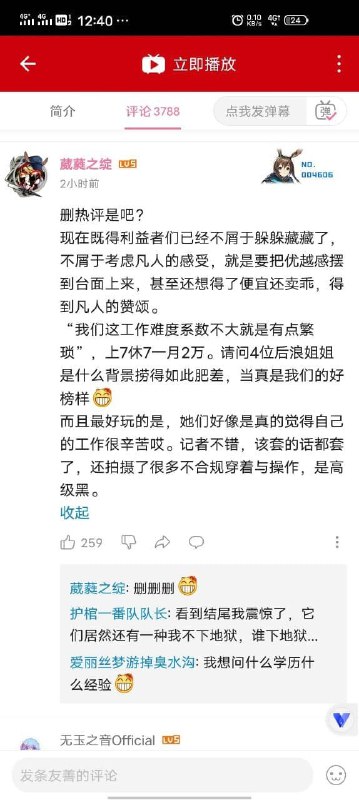 就不删了，禁大评❌By