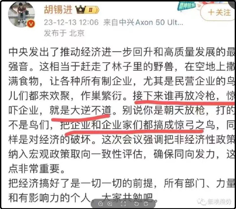 改革公知胡锡进，滚出中国！