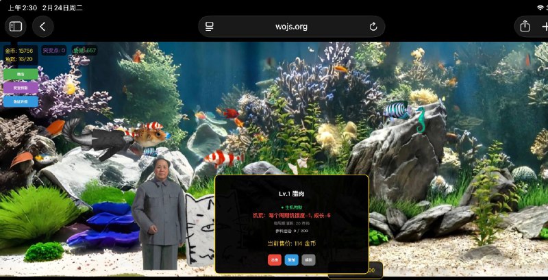 写了个养鱼游戏