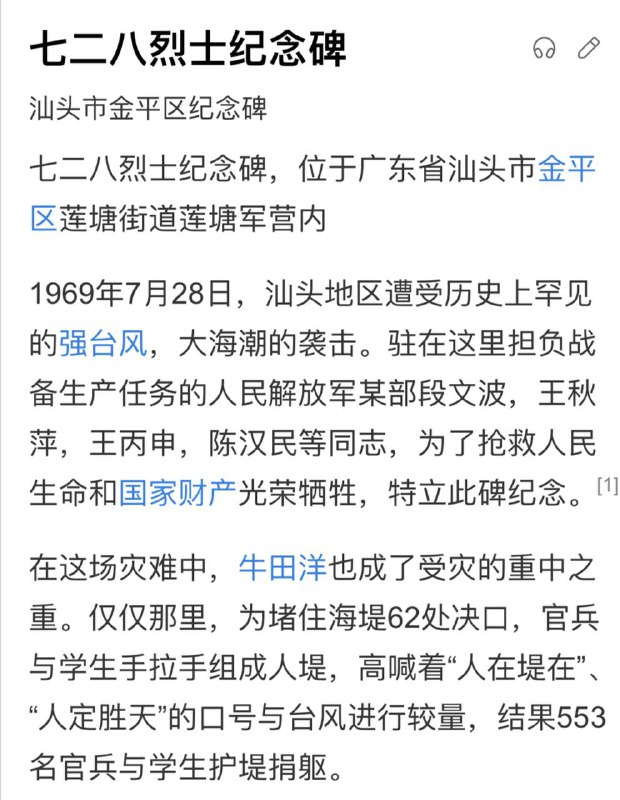 可能是本世纪最强台风，响应习主席号召，肉身护大堤，重现七二八风采🤪可能是本世纪最强台风，响应习主席号召，肉身护大堤，重现七二八风采🤪