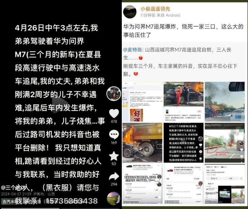 你以为我们华为造的是汽车吗？我们造的是陆战特别攻击兵器原型机，又称华为人操炮弹一型，用于和帝国主义战斗到十四亿玉碎！图二是日本神风特攻中最惨烈的菊水作战的徽章，图三是华为的商标，不用多说了吧！投稿By