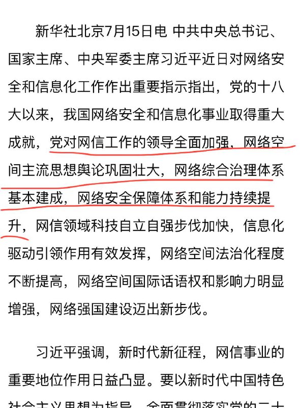 简而言之，就是我们的网络洗脑越来越强，同时马上派蔡奇来消灭网络低端人口😱😱😱投稿By