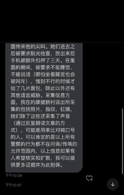 被捕的上海的孩子，有个打得脑震荡，并被采集照片，指纹，虹膜，声音被捕的上海的孩子，有个打得脑震荡，并被采集照片，指纹，虹膜，声音