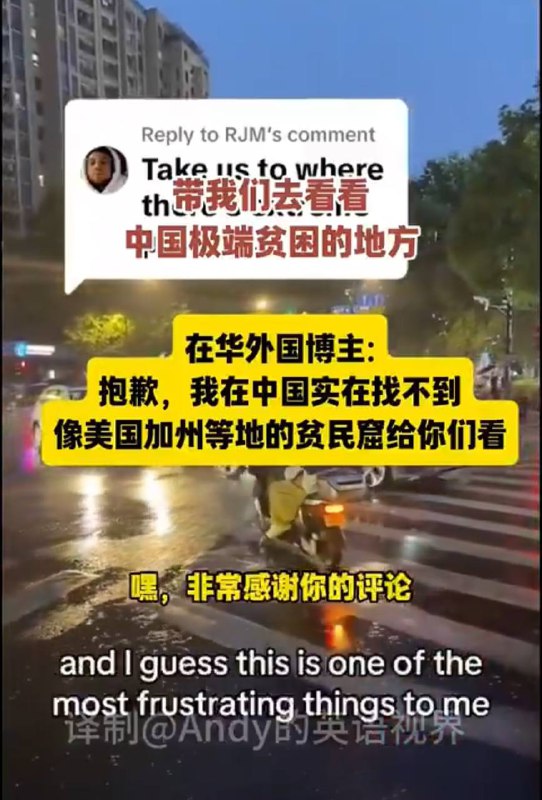 “我在中国找不到贫困