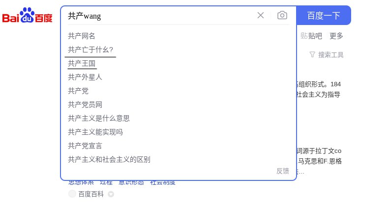 很棒的关键词联想，谢谢李彦宏分享👍
