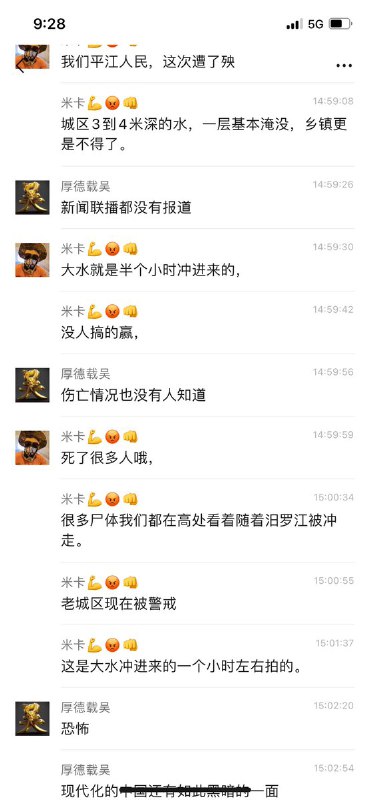 平江即景湖南岳阳平江source平江即景湖南岳阳平江source