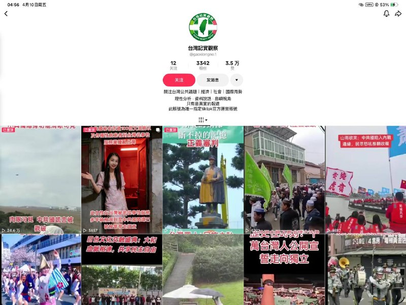 中共网评员又出新阴招了