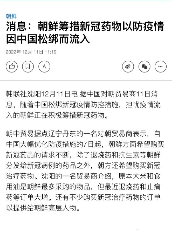 全球第一抗疫失败国给防疫优等生投毒了（金将军