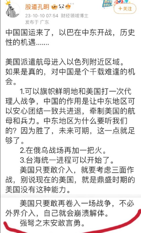 代理人战争😁By