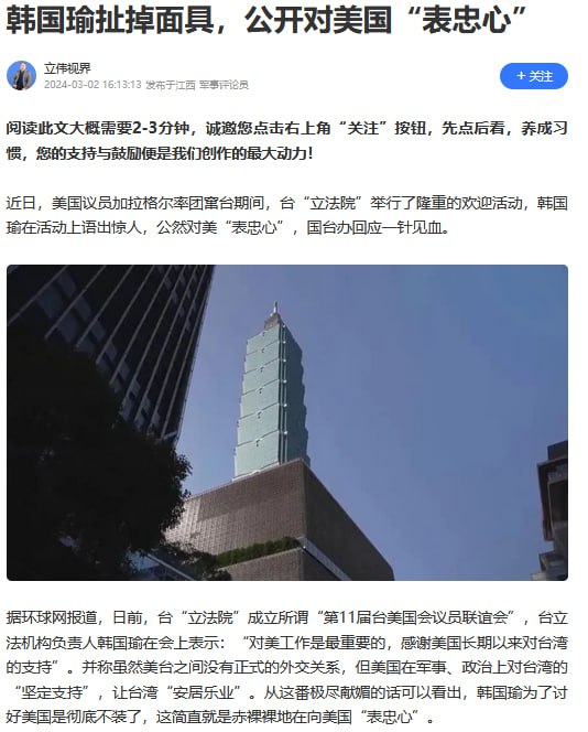 怎么草包院长和蔡政府