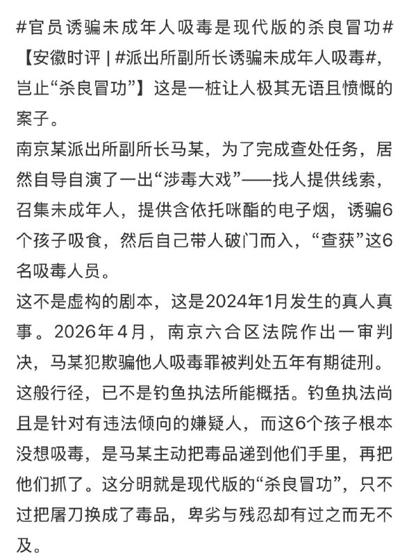 还有吹“缉毒”黑皮的