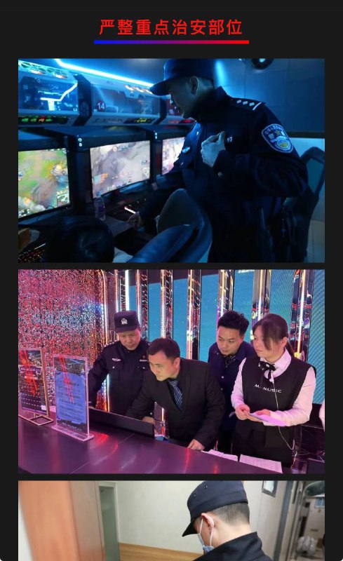 配合正在上演的文革2.0， 中国大陆即将开展全面严打外资看到那么多警察真的太暖心了，为经济发展注入活力👍By