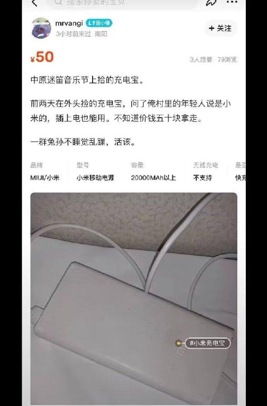 俺顺手拾的，比井盖值钱一些😁