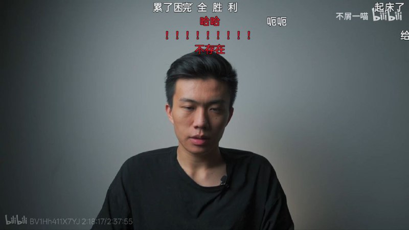 学习墙国🐸 上B站