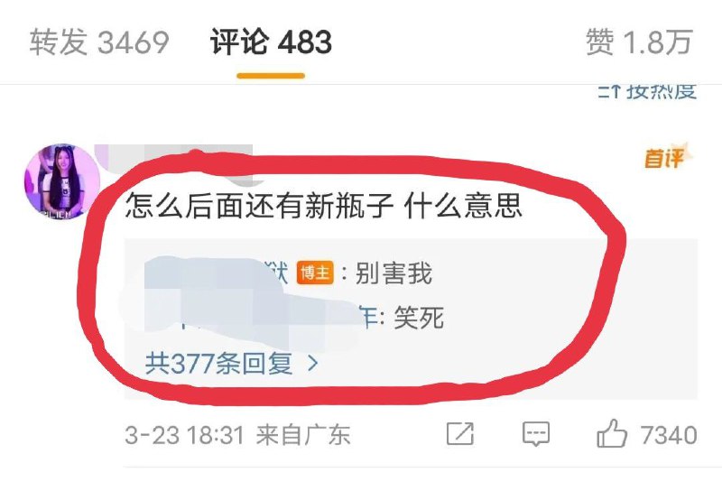 没错啊，以后一直都是瓶子By