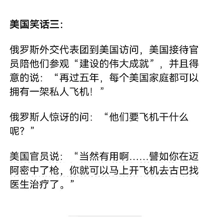 驴头不对马嘴硬搬苏联笑话，中国人逗人笑的方法是自己变成小丑
