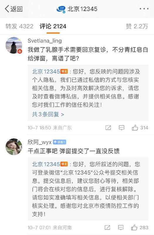 习主席所说的不惜一切代价清零呢，可是牺牲的都是人民的代价，他自己呢则是一点损失没有，家族企业还通过核酸产业赚的是盆满钵满