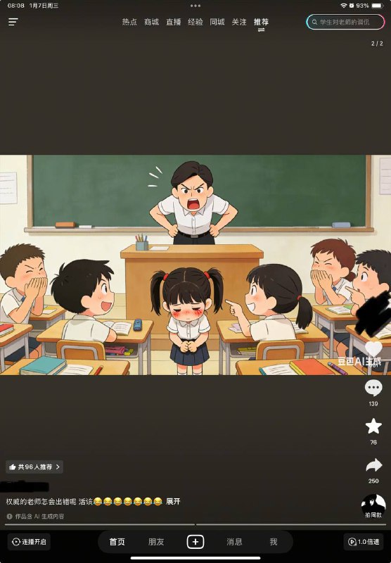 党怎么可能出错😎
