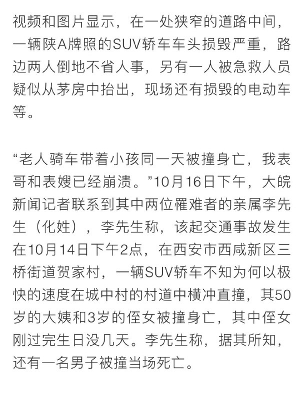 我呃呃，非酒驾非毒驾，不知道原因加速在城中村横冲直撞，简而言之就是载具服献忠又上分呗