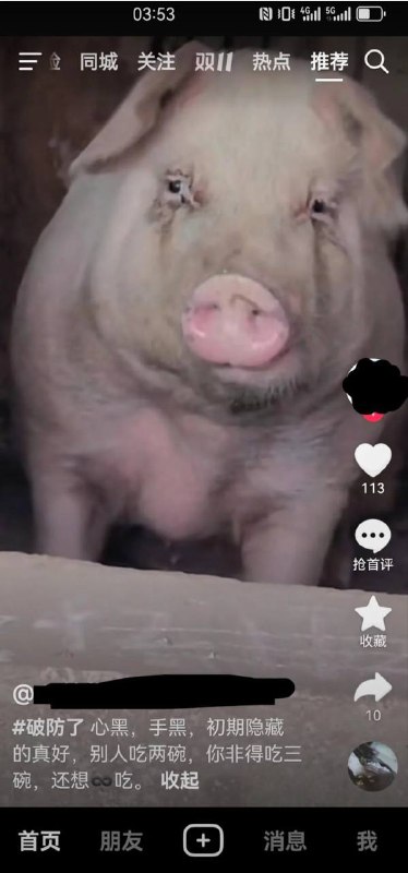 主席在抖音上真诚听取网友的建设性批评