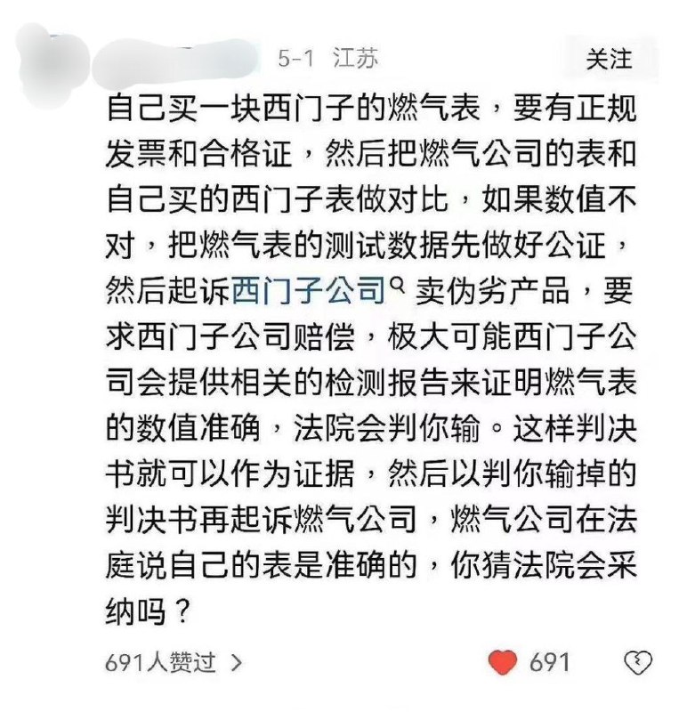 有一种罪叫寻衅滋事罪