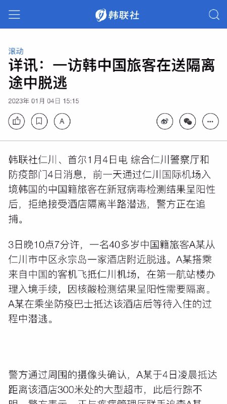 中国“小阳人”在韩国播毒，被警方通缉By