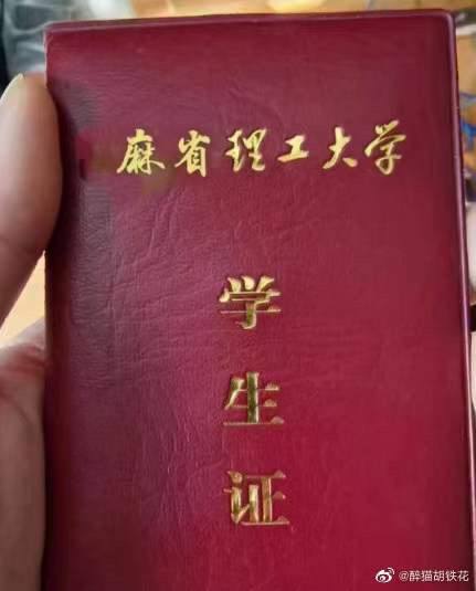 群主的学生证被开盒了