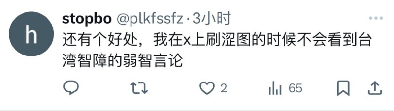 看不出是不是反串