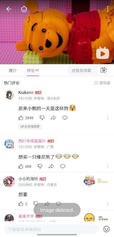 怎麼回事，我評論呢？😁😎 匿名投稿怎麼回事，我評論呢？😁😎 匿名投稿