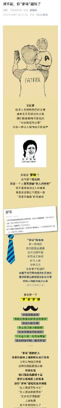 笑点解析:发布的是央
