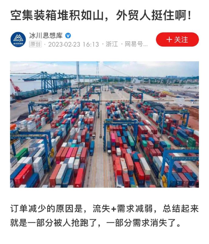 估计习近平给党媒、官媒下了任务，不惜一切代价编造外贸数据，其实真实情况早已一地鸡毛，外贸断崖式下跌