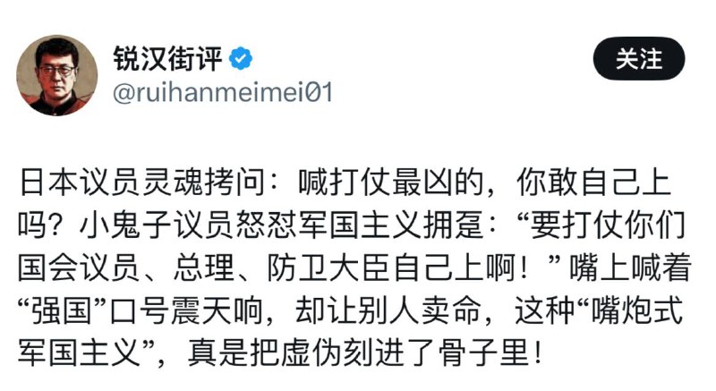 我还以为在说中国🧐