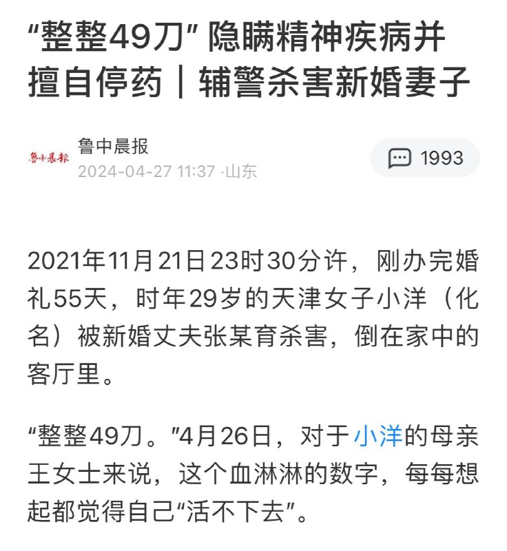 就想问问，他要是精神病，那就不追究刑事责任，要不是，凭什么不判死刑？精神病能当辅警，那还真是适才适任，张献忠当过衙役，应该相当于辅警
