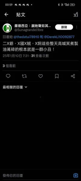 照片中的为同一类型的人，直接瞎骂到本频管理，是否有点抽象了😅照片中的为同一类型的人，直接瞎骂到本频管理，是否有点抽象了😅