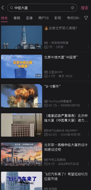 笑点：911😎 匿