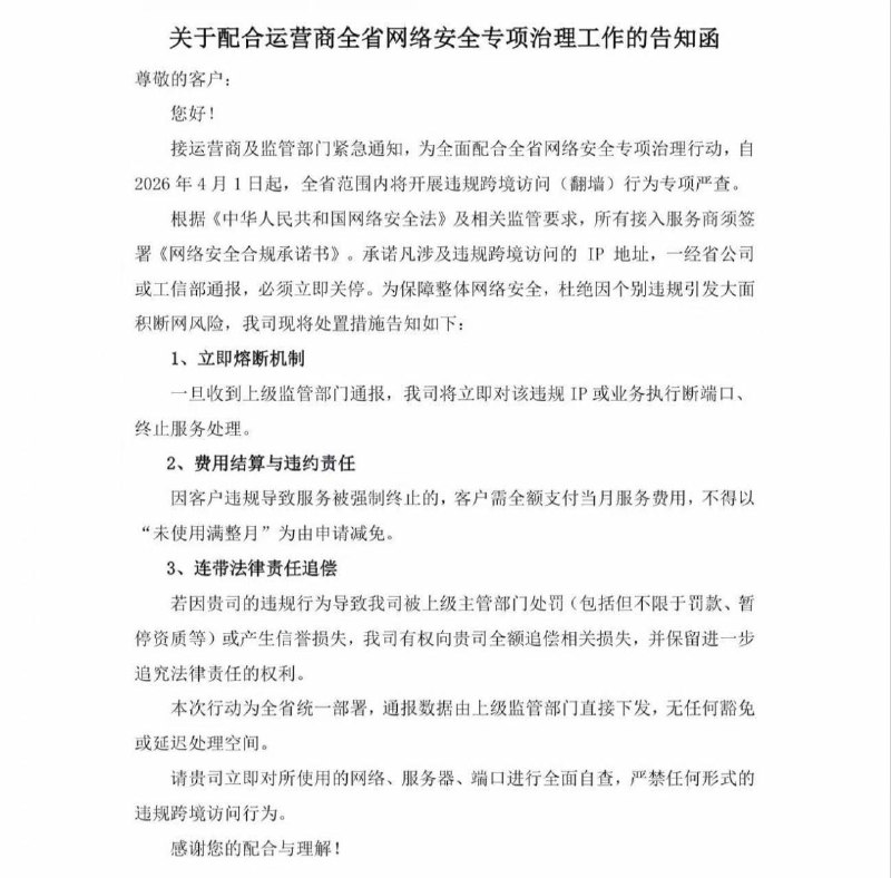 陕西电信通知机房直接