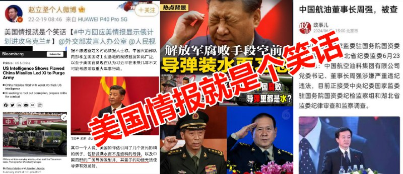 美國情報就是個笑話By