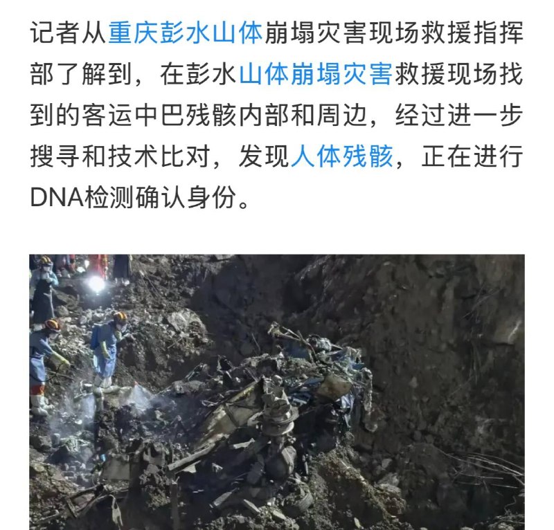 最近伤亡事故集锦，可