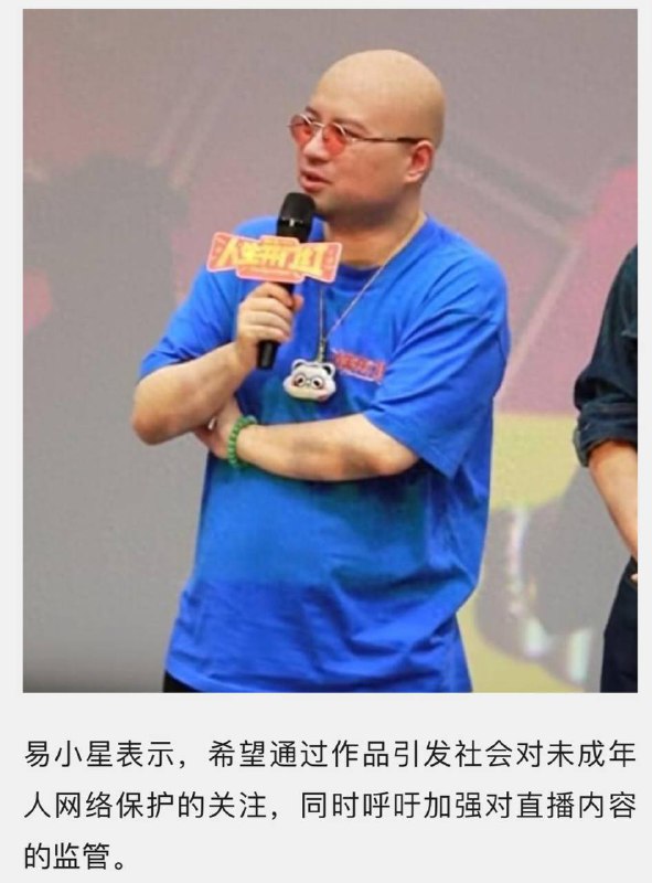 对了，这是中共协助“打击动漫软色情”的帮凶，编出自己女儿的故事来替中共圆谎