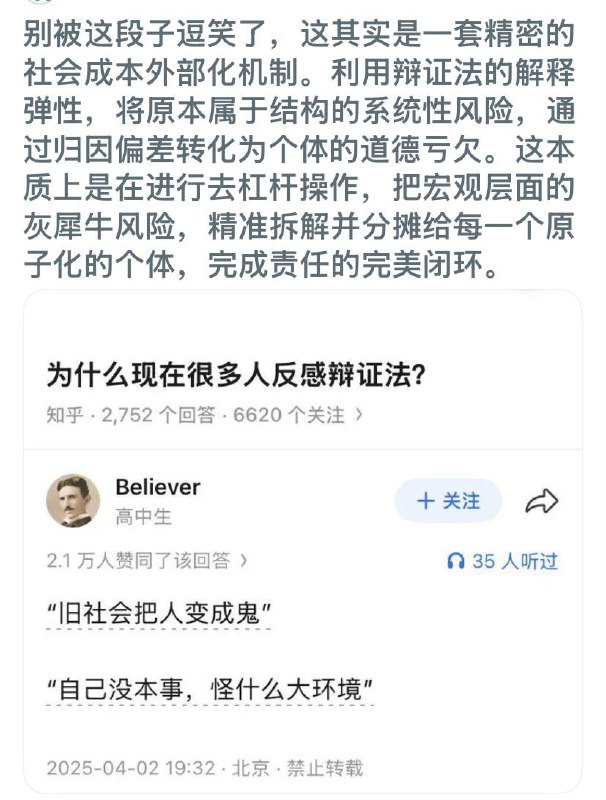 关键词：双标诡辩术，
