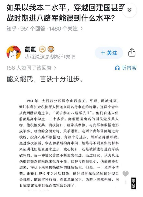 能文能武，言谈十分进