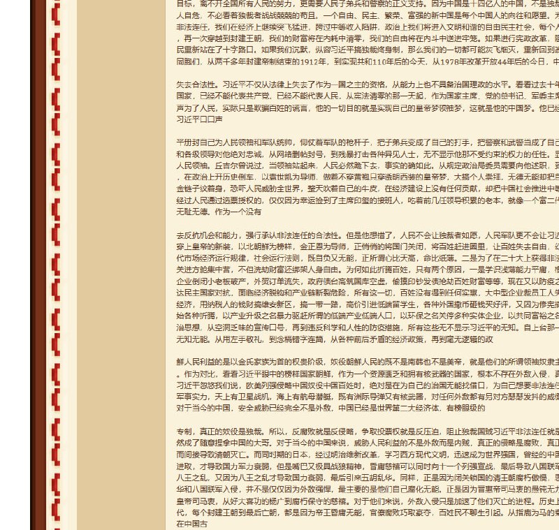 国庆节团建去咯