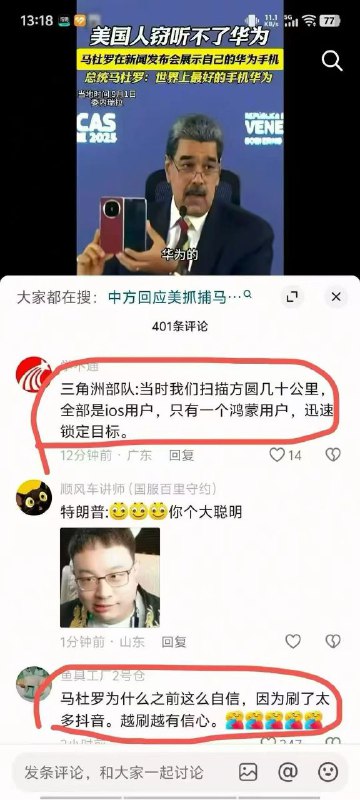 内幕消息😎 匿名投