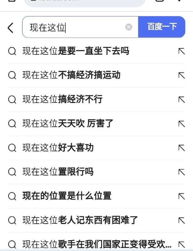 看来现在这位李彦宏欠收拾🐻#行走的五十万By