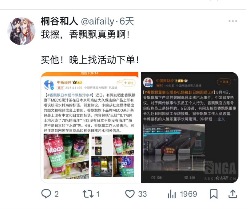 二刺猿粉蛆嫌自己女儿不争气把女儿挂推特，这孩子上辈子是犯了什么天条投胎到这种家里当女儿