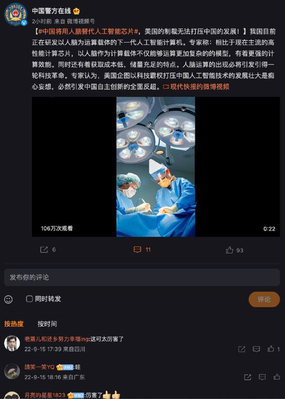 贵州翻车或源于美国制裁，但我们永不放弃坚决创芯！