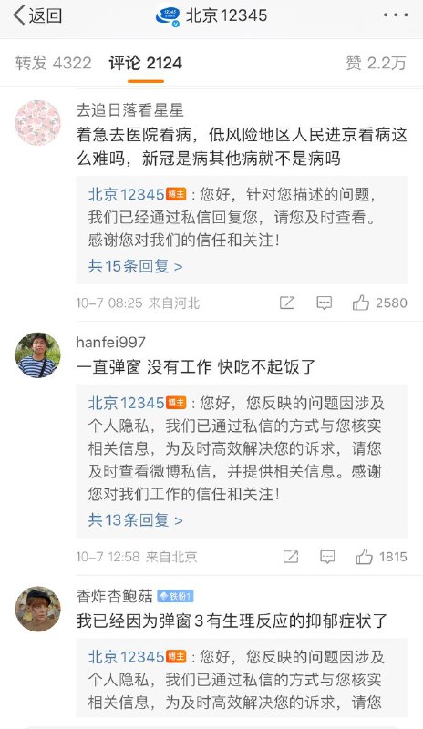习主席所说的不惜一切代价清零呢，可是牺牲的都是人民的代价，他自己呢则是一点损失没有，家族企业还通过核酸产业赚的是盆满钵满