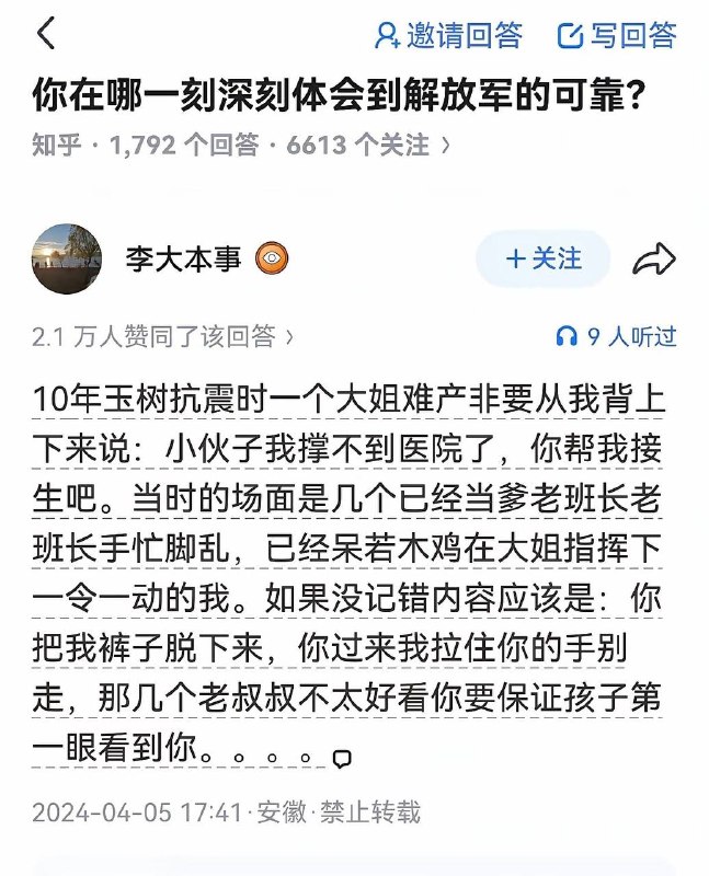 黄泛蛆接着编，看你哪